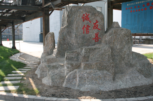 花园式工厂7 6.jpg